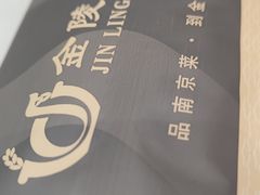 -金陵后厨·南京菜(新街口秣陵路店)