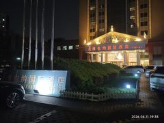 -博雅渔港·融合菜(维也纳国际大酒店)