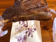 -赵元章肉骨烧(山塘街店)