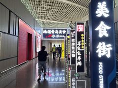 -青岛胶东国际机场