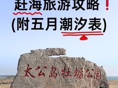 -巧克力渔家.小船海鲜家常菜(万平口店)