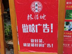 -岳城根据地(洣江大道店)