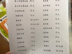 菜单-兴福老面馆(寺路街店)