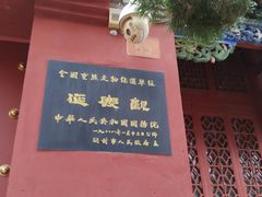 -延庆观