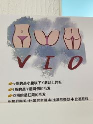 -小梨·OndaPro·专业脱毛连锁机构