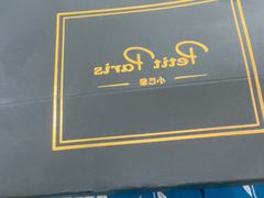 -PETIT PARIS 小巴黎(凯德1818店)