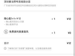 -麦当劳(坂田分店)