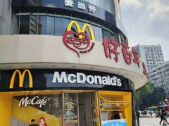 -麦当劳(百利广场店)