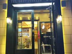 门面-韩香福烤肉庄园(荣成店)