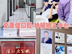-希玛爱康健口腔(南山海岸城店)