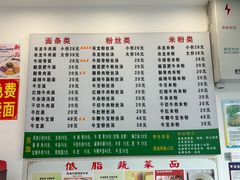 -雪花龙吊龙牛肉面(三山街店)