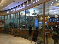 门面-爸爸糖手工吐司(苏州环球188店)