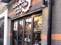 门面-克比叔叔印度餐厅Kebabs on the Grille(永康路分店)