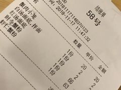 账单-裕兴记(东门町店)