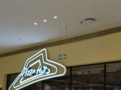 -必胜客(国贸店)