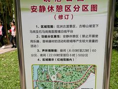 -晓港公园
