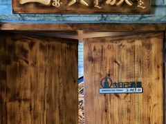 -满乡小馆
