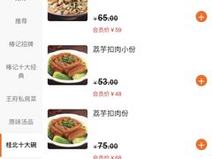 -椿记烧鹅(叠彩店)
