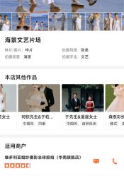 -维多利亚婚纱摄影全球旅拍(华南旗舰店)