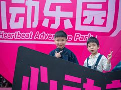 -盈香心动乐园