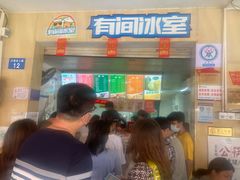 -有间冰室(侨港风情街店)