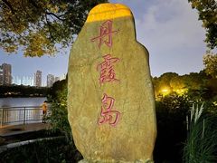 -南昌青山湖风景区