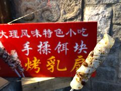 -杨记乳扇·雕梅