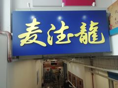 -麦德龙(京顺路商场店)