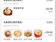 -永春园·扬州早茶·淮扬菜(漫乐城店)
