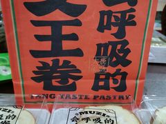 -木子点心局