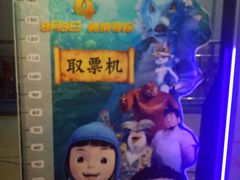 -幸福蓝海国际影城(崇安寺T12店)