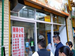 门面-辣辣小吃豆花米线(大观篆新农贸市场店)