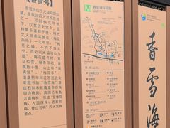 -香雪海