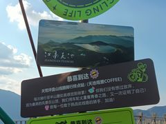 -江南天池