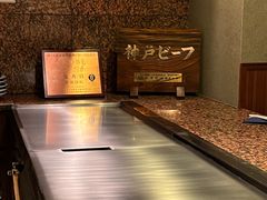 -神户牛排餐厅MOURIYA(总店)