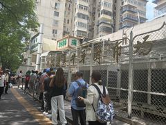 -满记烧饼(牛街东里小区一区店)