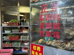 -邮电新村嘉积鸭美味园