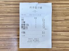 -庆丰包子铺(天通苑店)