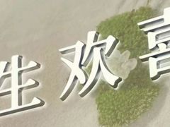 -茉莉奶白(广州动漫星城店)