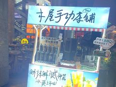 -木屋烧烤(观澜湖新城MH店)