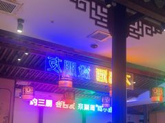 -来涮蜀鲜货火锅串串香(菜市口店)