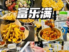 -富乐满韩国正宗炸鸡韩国料理(虹泉路店)