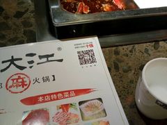 -月满大江经典火锅(任城路店)