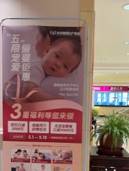 -北京俪婴妇产医院(朝阳大悦城店)