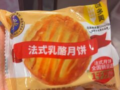 -味多美蛋糕(双合地铁店)