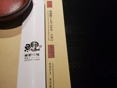 -鲤·鮨KOISUSHI