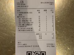 账单-浩海火燒雲傣家菜(静安芮欧店)