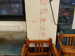 -何太太馄饨面铺(大浒东苑店)