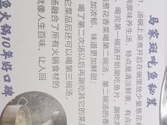 -马家斑.鲜鱼火锅(松湖万科店)
