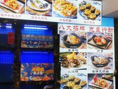 -鑫鸿达·海鲜闽菜热炒小馆(中山路店)